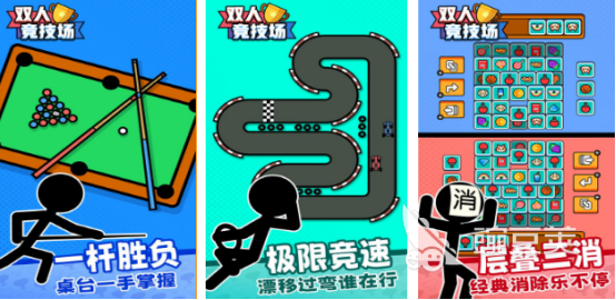 两个人游戏手机版分享2026 最好玩的两人联机小游戏合辑截图