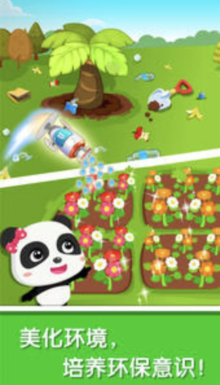 经典有趣的环保小游戏有什么