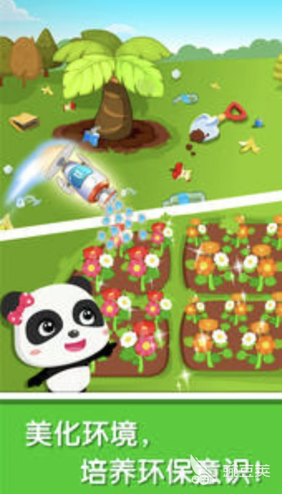 环保榜单5分享2026｜耐玩有趣又寓教于乐的环保主题游戏手机版before_1截图