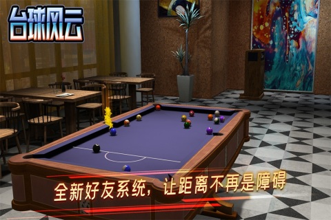 2026年必玩的3D俄式台球游戏分享截图