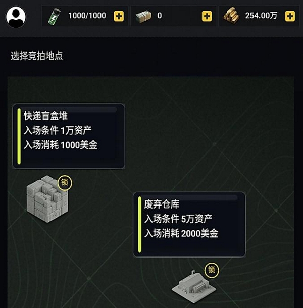竞拍王者手游下载地址分享