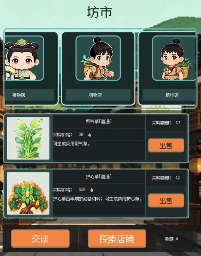 像素修仙合成模拟器游戏手机版快速升级思路 像素修仙合成模拟器怎么快速的升级