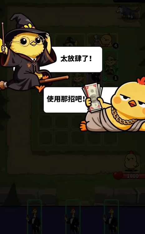 小鸡守卫大招怎么用 小鸡守卫大招使用教程截图