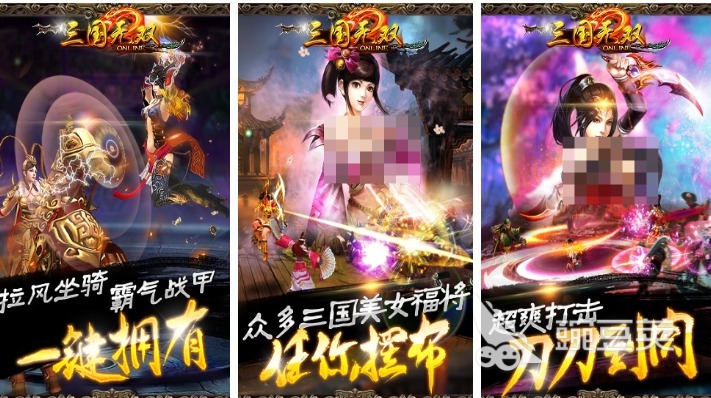三国无双游戏手机版分享 2026不用钱下载火爆的高人气三国无双手游截图