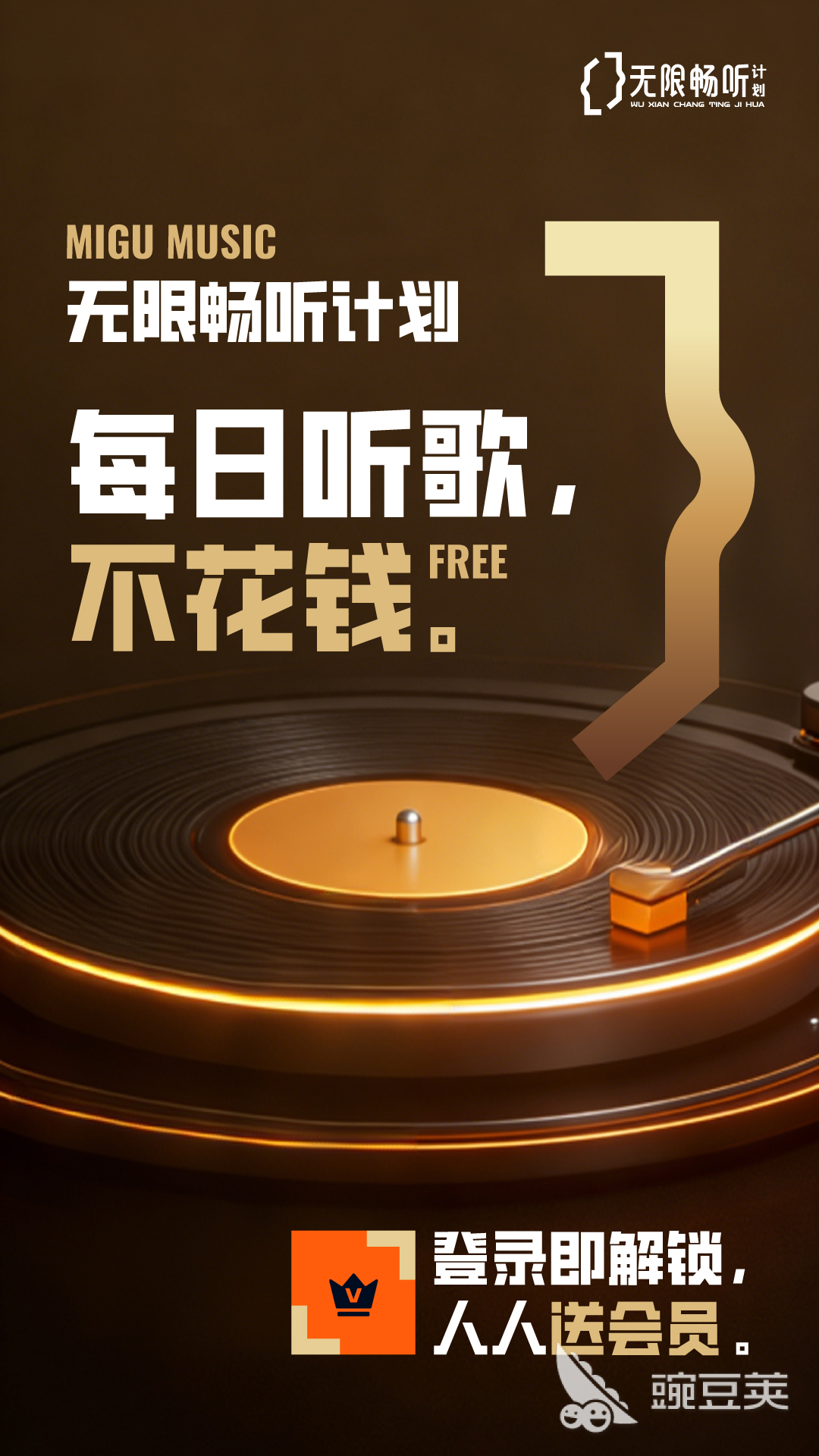 不用钱听歌软件分享 全免费无广告高品质音乐APP榜单合集截图