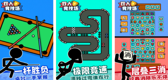 火爆的的二人联机手游有哪几款 2026热门两个人游戏手机版分享截图