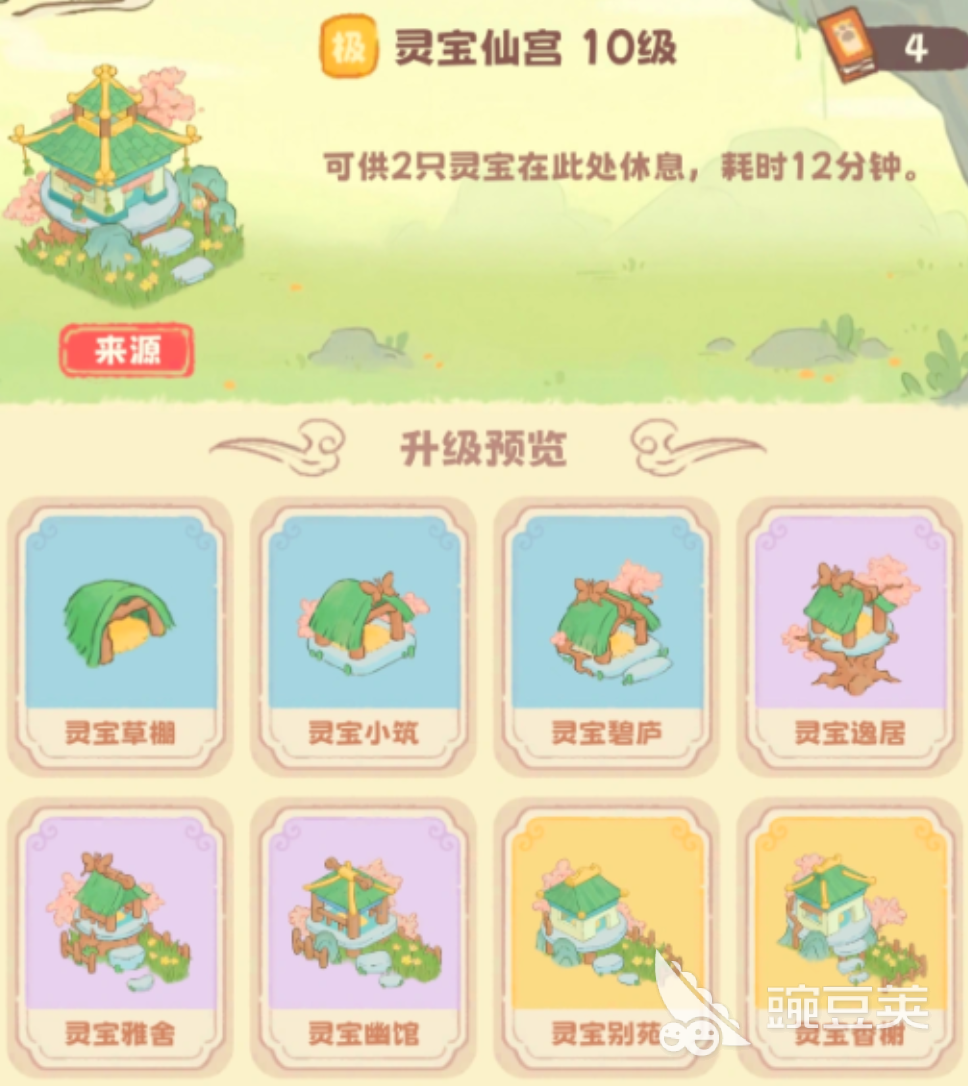 灵宝派对游戏手机版灵宝屋 灵宝派在灵宝屋中的功能与实用价值解析截图