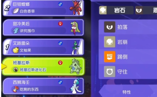 宝可梦冠军游戏手机版班基拉斯怎么样 宝可梦冠军手游班基拉斯盘点