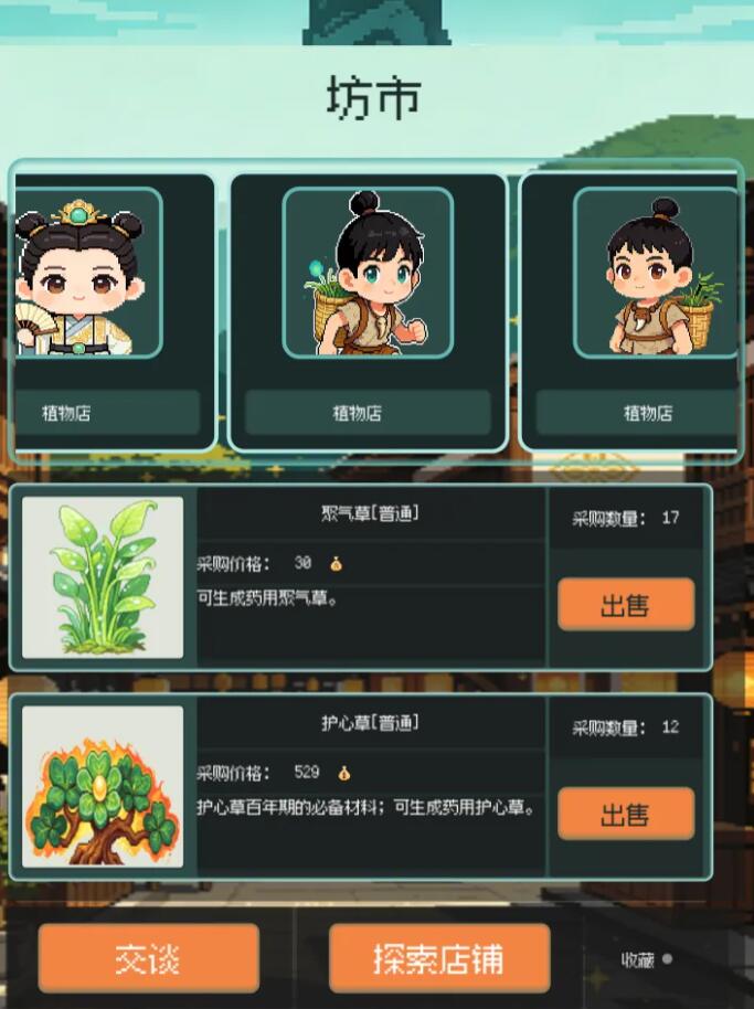 像素修仙合成模拟器游戏手机版矿石获取方法 游戏怎么快速的获取矿石