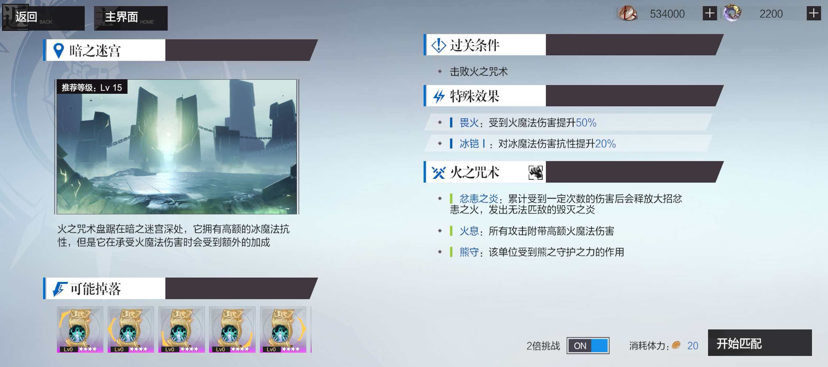 东离剑游纪游戏手机版副本组队规则详解 东离剑游纪手游副本组队规则盘点