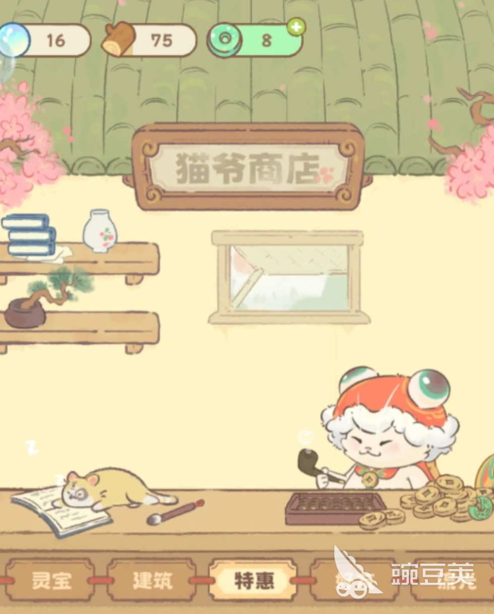 灵宝派对游戏手机版猫爷商店 灵宝派对手游猫爷商店商品种类与购买指南截图