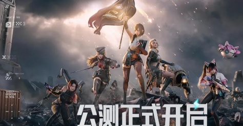 镭明闪击游戏手机版奇袭测试有没有变动 镭明闪击手游奇袭测试内容变动盘点