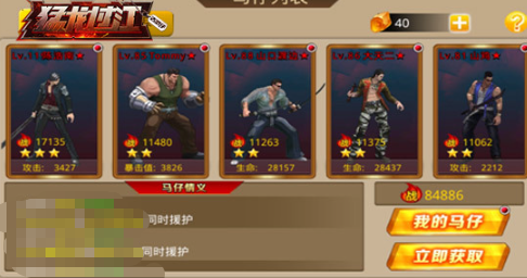 古惑仔游戏手机版哪个值得玩2026 有意思的古惑仔手游汇总截图