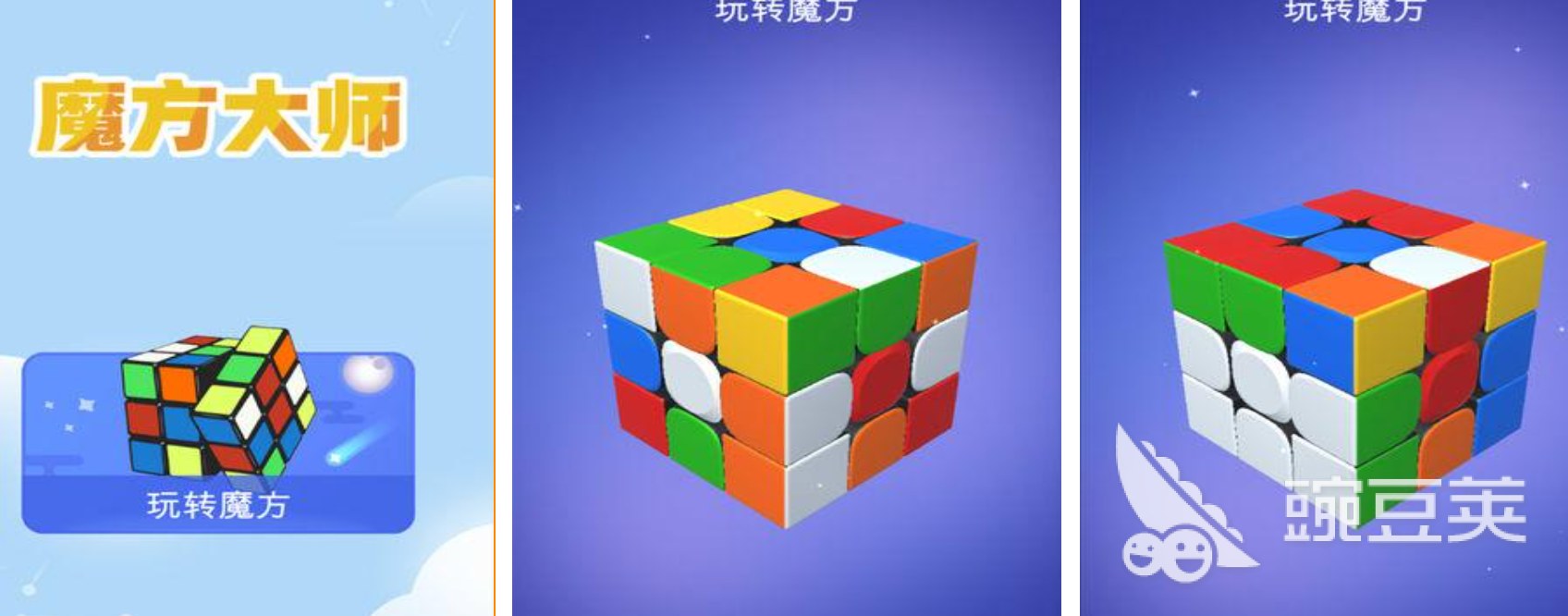 2026年好玩的益智魔方手机游戏分享