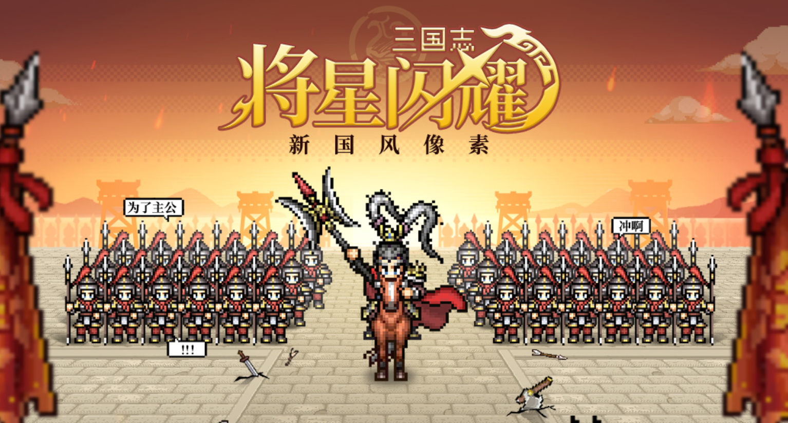 三国志将星闪耀需要氪金吗 三国志将星闪耀氪金程度盘点截图
