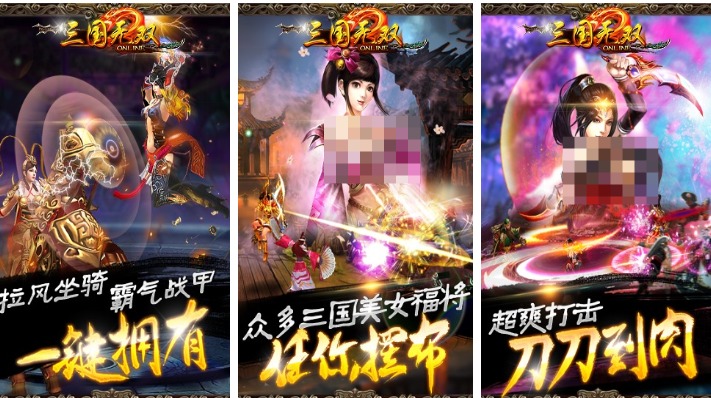流行的三国无双游戏手机版分享 不用钱的三国无双手游安卓下载2026截图