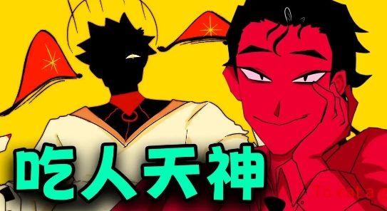 吃人天神游戏手机版吞噬神明技巧推荐 吃人天神手游如何吞噬神明