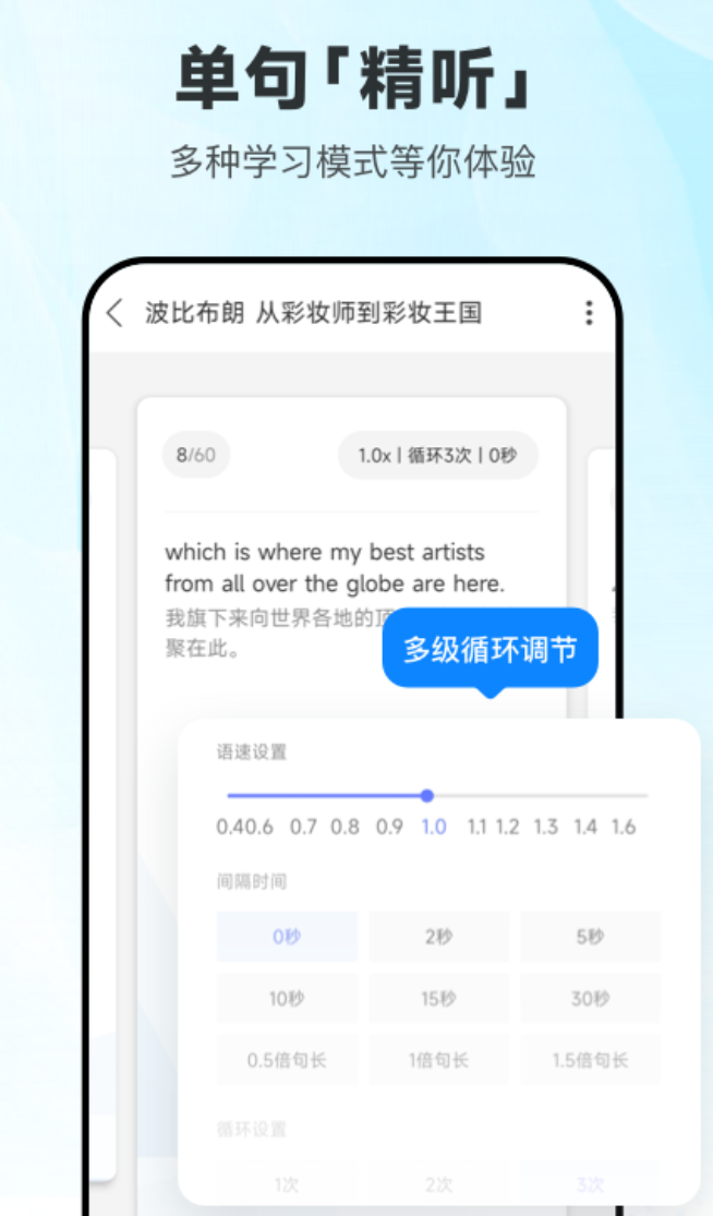 值得分享的每日英语听力app官网 相似的每日英语听力app精选截图