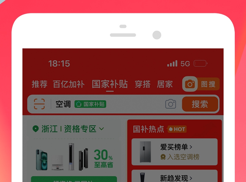 代购平台app有哪几款 好玩的手机代购app推荐截图
