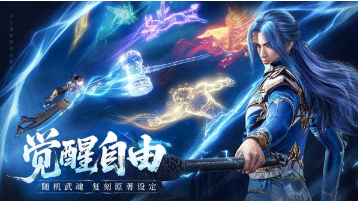 斗罗大陆游戏分享 2026流行的斗罗大陆游戏榜单合集截图