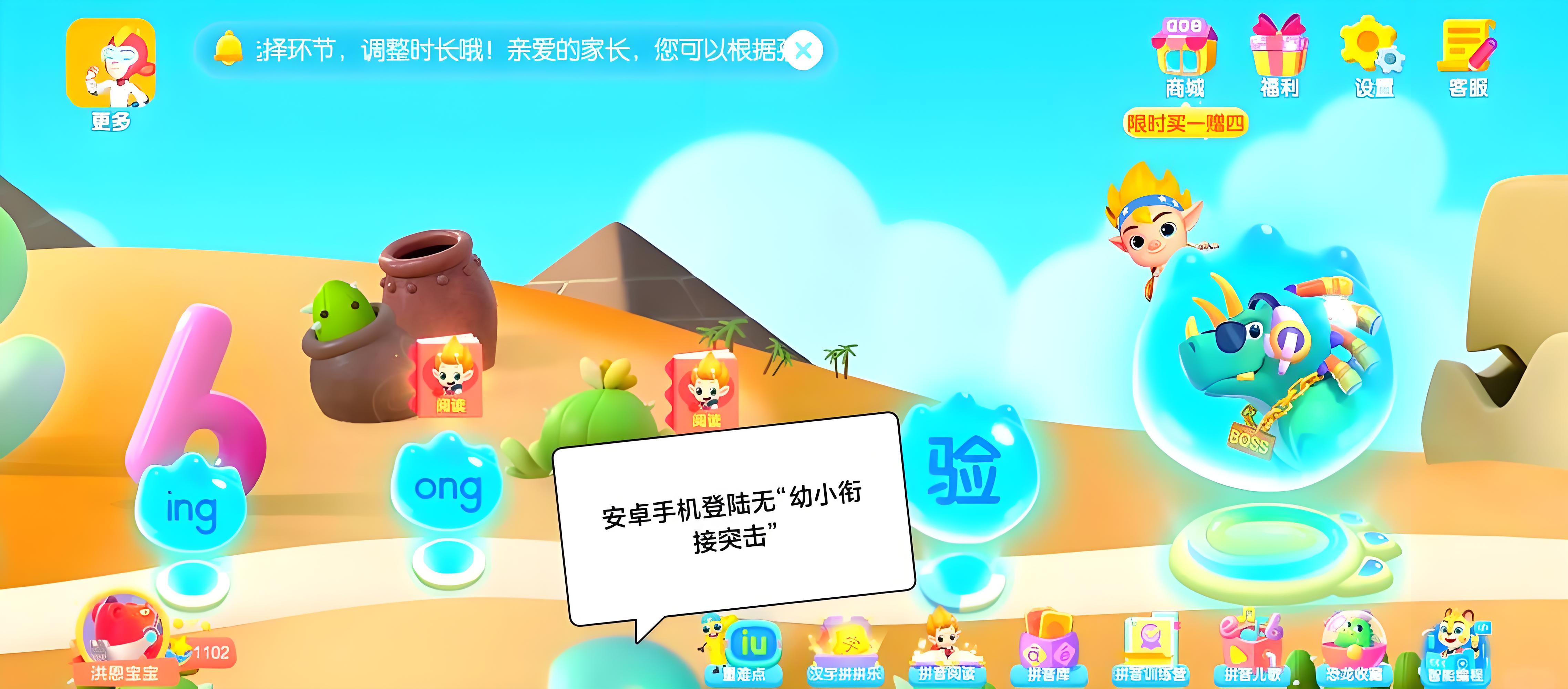 2026拼音游戏大闯关合辑下载推荐 火爆的拼音闯关游戏有哪几款