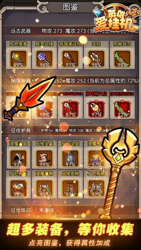 能够挂机的榜单9有什么 2026优秀的挂机游戏before_1截图