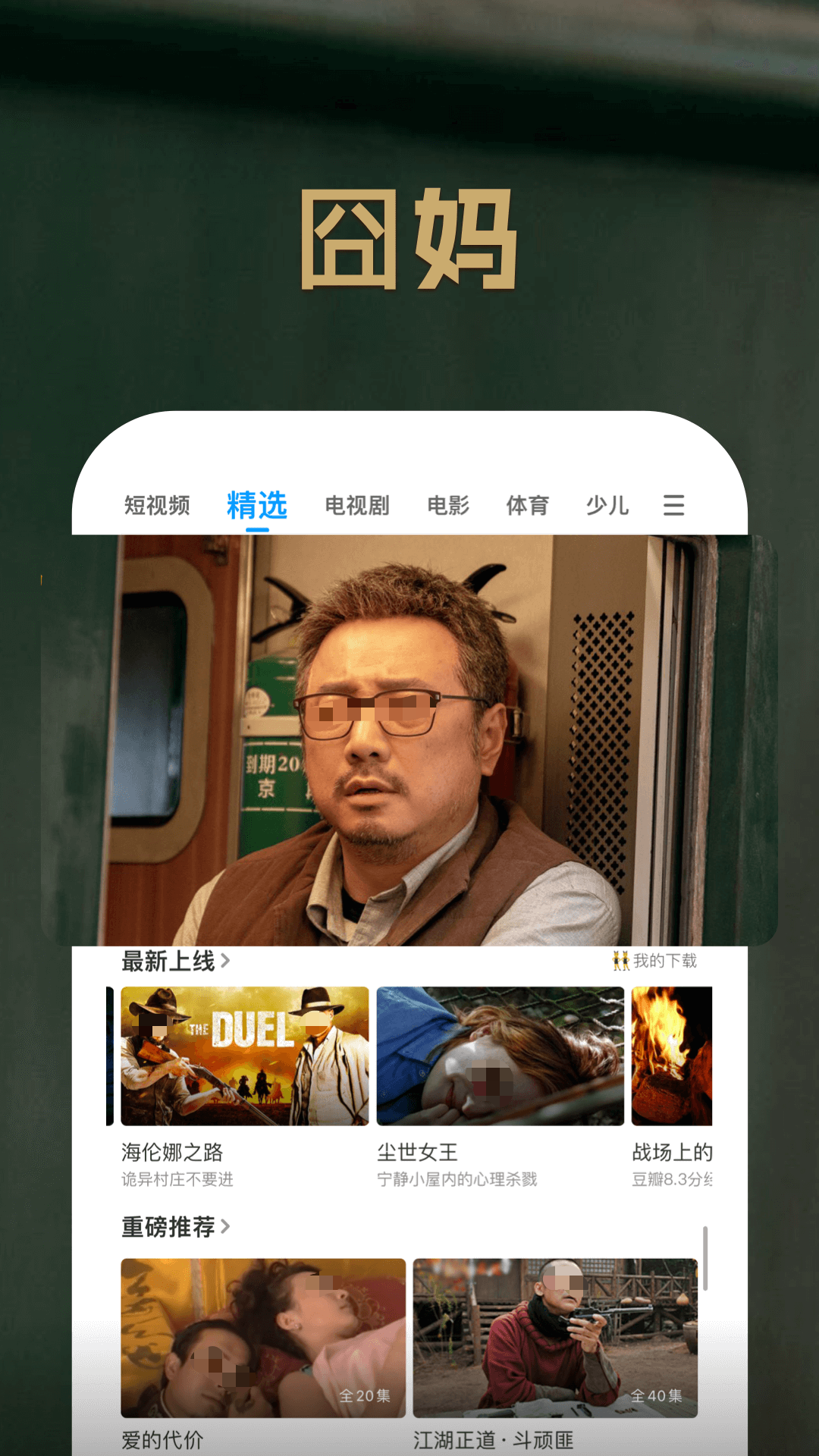 热门的免费的看剧app有哪些