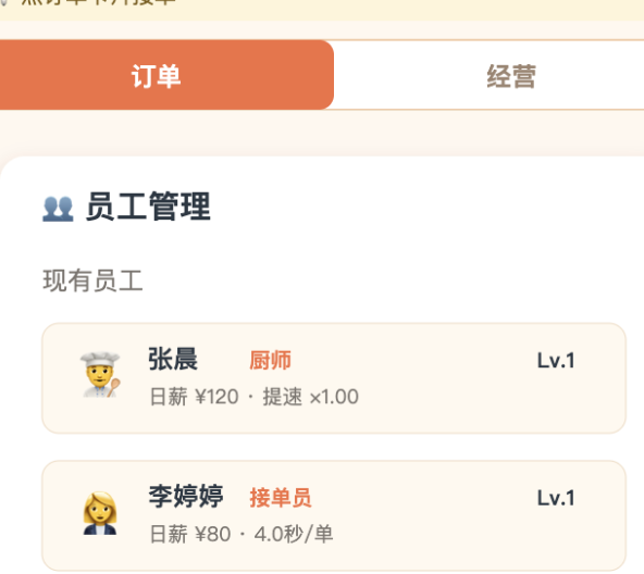 外卖之神游戏手机版测试资格获取方法 外卖之神手游内测/删档测试报名入口与条件截图