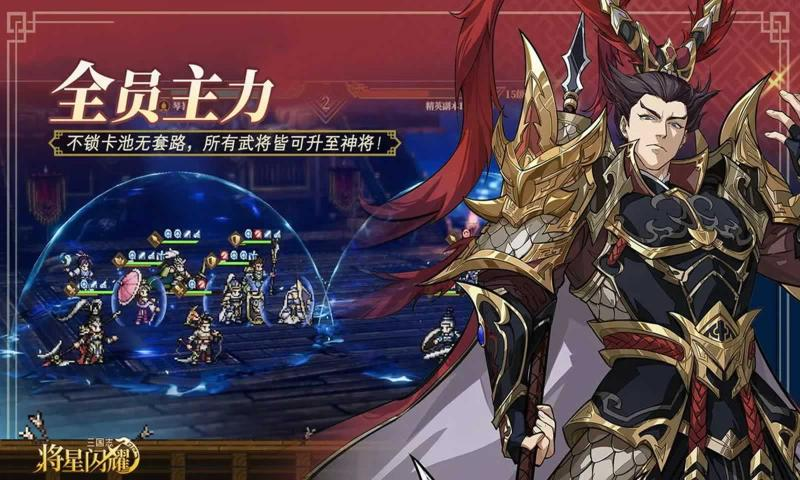 三国志将星闪耀什么时间出 三国志将星闪耀公测日期