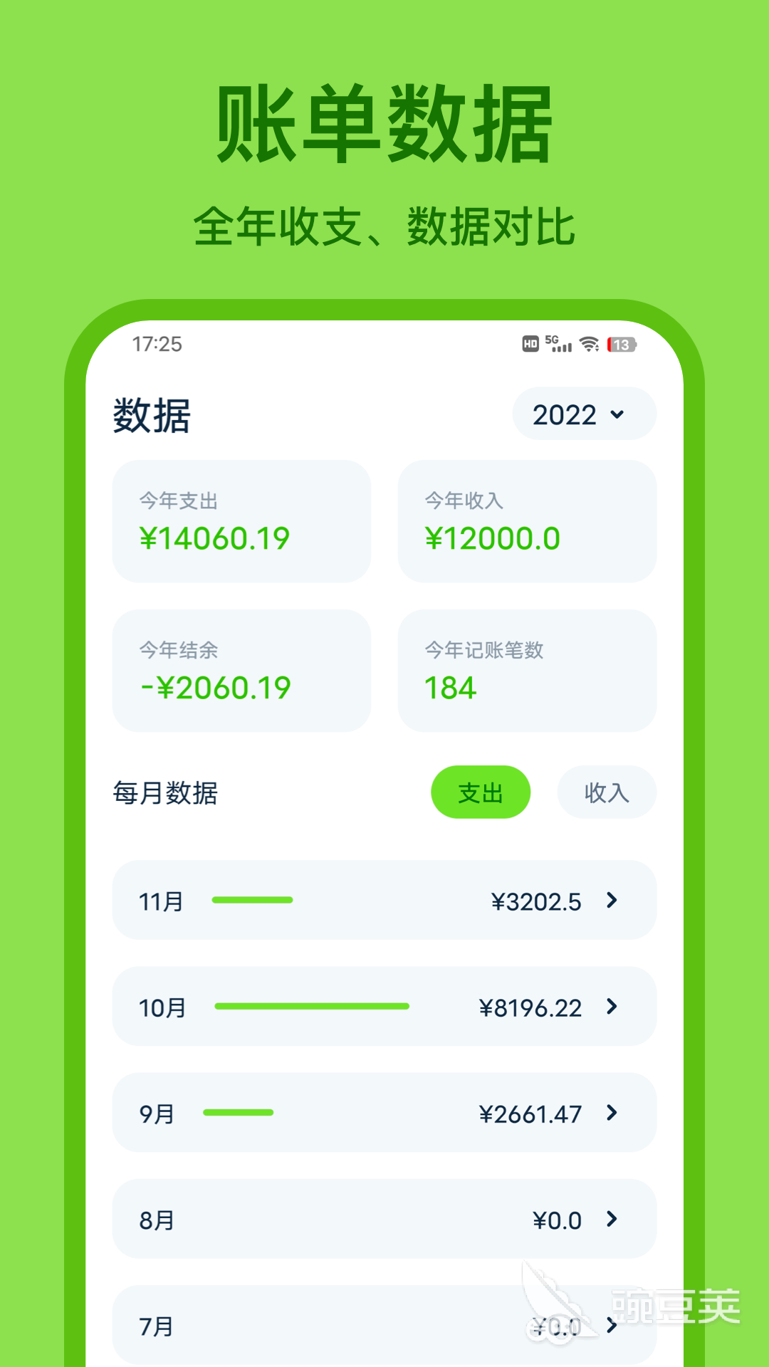 财务软件分享榜单 2024年好玩的财务App榜单合集截图
