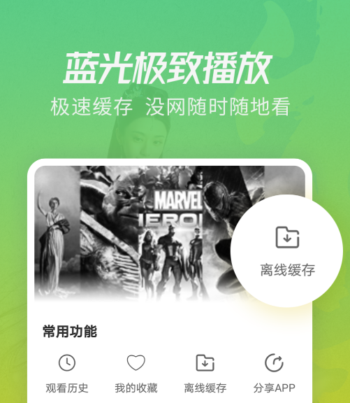 不用钱观看电影电视剧的app分享榜指引 免费的影视剧软件推荐截图