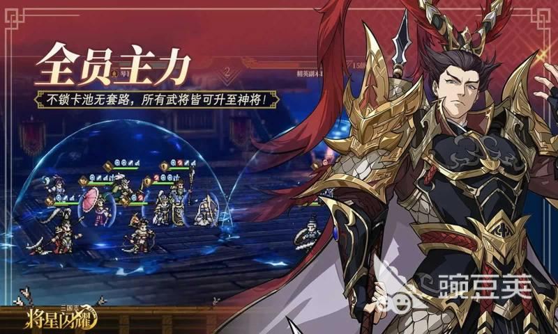 三国志将星闪耀公测时间 三国志将星闪耀什么时候上线截图