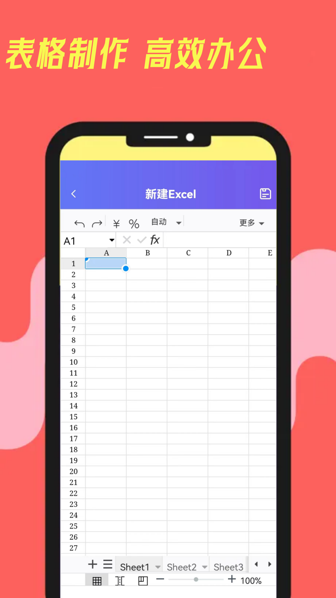 手机拍照自动生成表格的软件有哪几款 手机表格生成app介绍截图