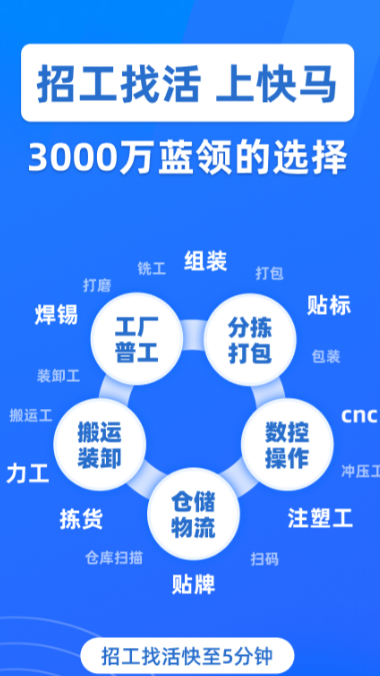 日结工app平台有哪几款 找工作app分享截图