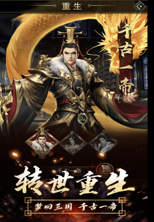 三国类游戏排行下载