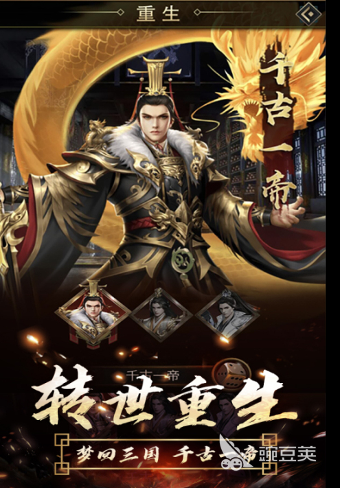 三国类游戏榜单合集 2026火爆的三国游戏下载分享截图