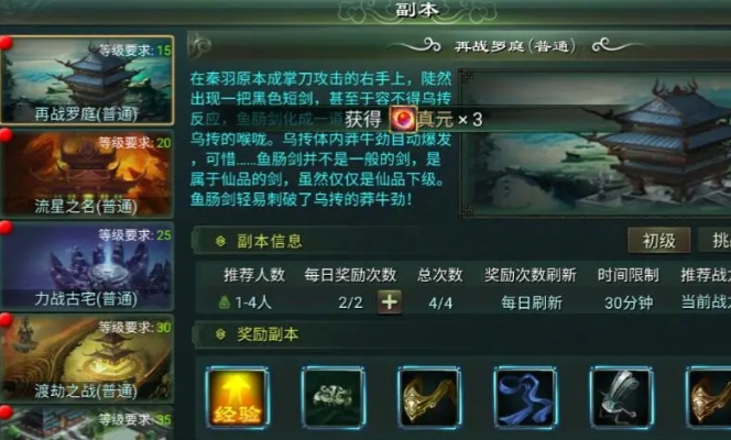 星辰变归来黑石万妖城副本怎么玩 星辰变归来黑石万妖城副本玩法盘点