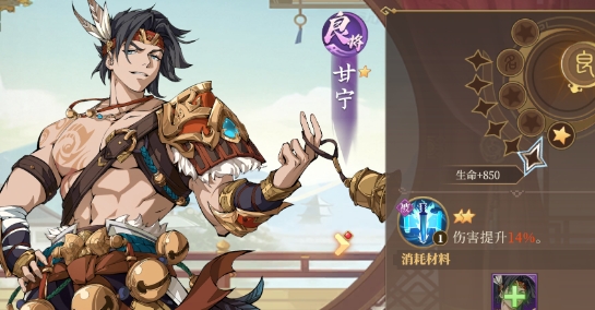 三国志将星闪耀浪里白条如何激活 三国志将星闪耀浪里白条激活方式