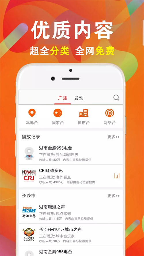 播客app有哪几款 好玩的播客app榜单截图