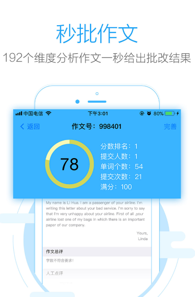 批改作业的app哪个好用