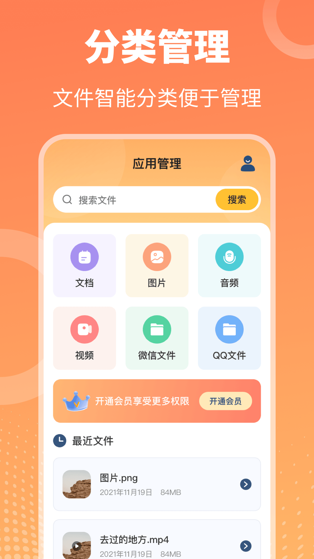 手机解压软件rar有哪些