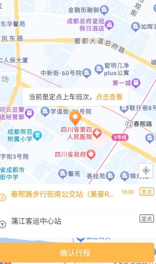 客运班车查询app有哪些