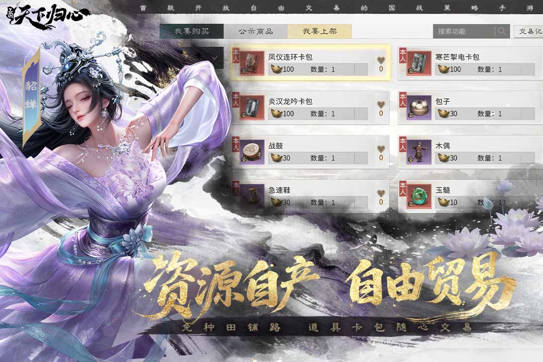三国游戏推荐