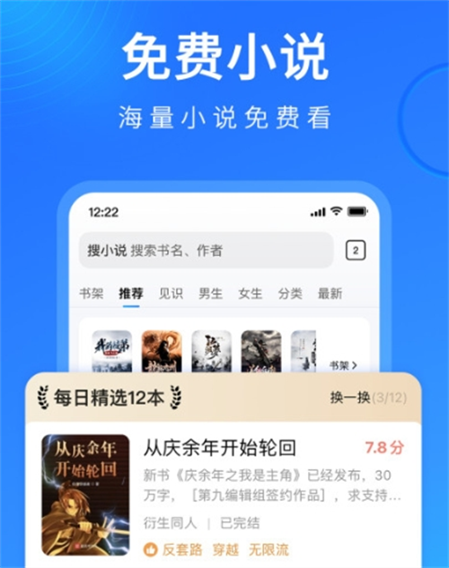 搜索软件有哪几款 实用的手机搜索app介绍截图