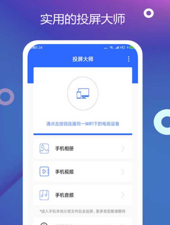 不用钱高清app下载有哪几款 高清的视频app分享截图