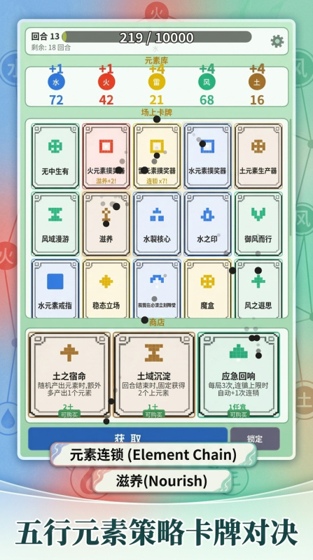 元素连锁师手游预约地址分享