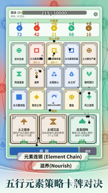 元素连锁师游戏手机版预约地址推荐 元素连锁师手游预约平台及入口汇总截图