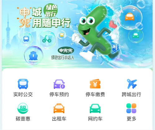 坐公交车下载什么软件 好玩的坐公交车软件指引截图