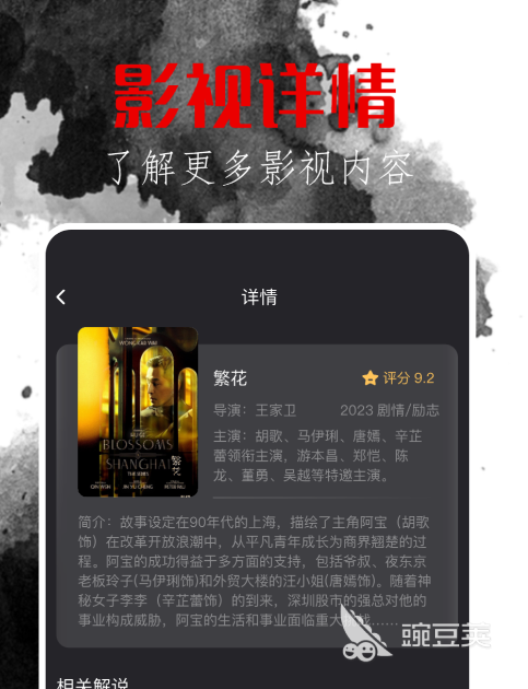 不用钱观看电影电视剧的APP分享榜 2024火爆的高清无广告影视软件推荐截图