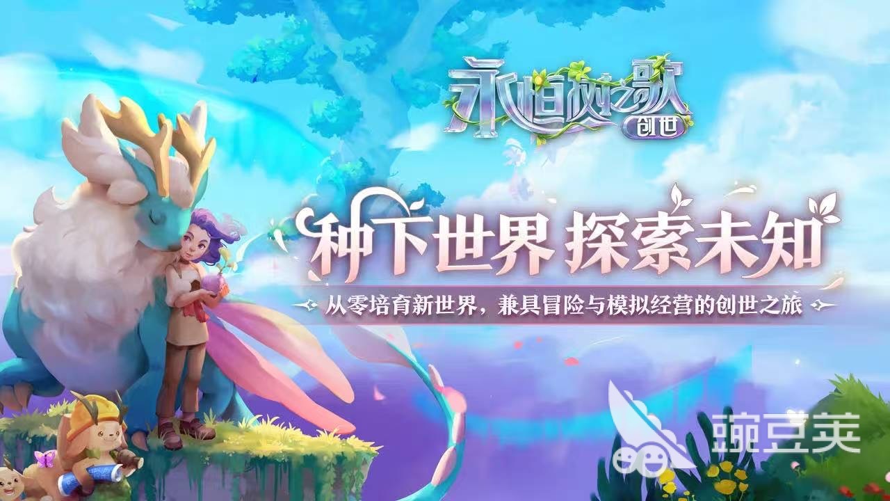 永恒树之歌创伤种子配方获取指南 永恒树之歌创世种子配方地点全汇总截图